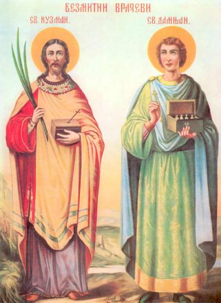 image:Image 93/source/orig/92539_cosmas-and-damian.jpg